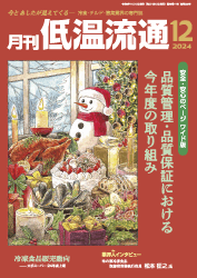 12月号